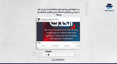 ما حقيقة الصورة المتداولة لقناة الحدث بشأن نقل «حميدتي» للعناية المكثفة في العاصمة الأوغندية كمبالا؟.
