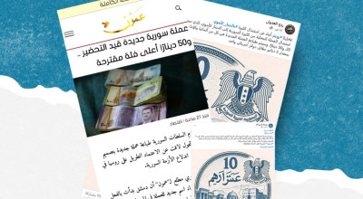 هل صحيح أن رويترز قالت إن الدينار الأموي اعتمد كاسم جديد للعملة السورية؟