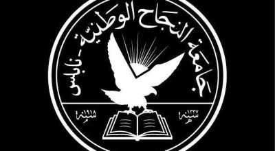 ما ورد من قرارات حول طبيعة الدوام في جامعة النجاح غير صحيح إنما قرارات صادرة عن جامعة القدس المفتوحة