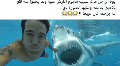 حقيقة مقتل شاب بسبب صورة سيلفي مع سمكة قرش