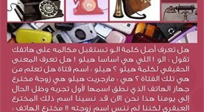 حقيقة معنى كلمو الو