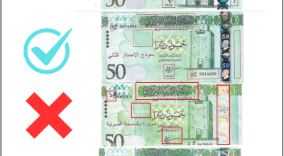 صحيح: مصرف ليبيا المركزي ينشر تعميماً بسحب الإصدارين الأول والثاني لفئة الـ 50 دينار من التداول