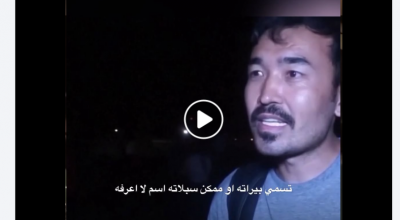   زائف: هذا الفيديو لمهاجرين تم ترحيلهم من أمريكا إلى بنما ولا علاقة له بليبيا  