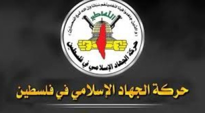 ما حقيقة التصريح المنسوب للجهاد الإسلامي؟