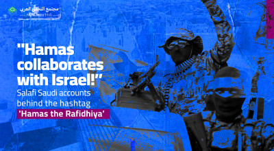 "Hamas collaborates with Israel!” Salafi Saudi accounts behind the hashtag 'Hamas the Rafidhiya’