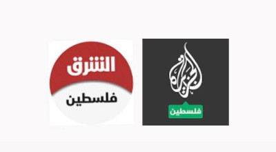 حقيقة تصريح منسوب لصفحة الجزيرة-فلسطين وموقع الشرق للأخبار