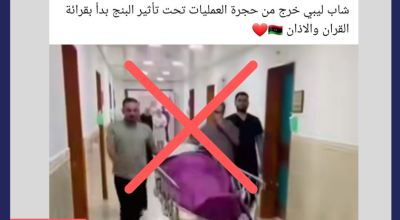 هل هذا الشاب الظاهر وهو يرتل القرأن ليبي الجنسية؟
