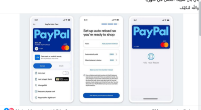 الادعاء بأن PayPal  بدأت العمل في سوريا غير صحيح