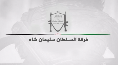 هل انشق فصيل لواء سليمان شاه عن وزارة الدفاع السورية؟