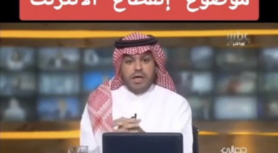 حقيقة انقطاع الانترنت عن العالم في 11 أوكتوبر