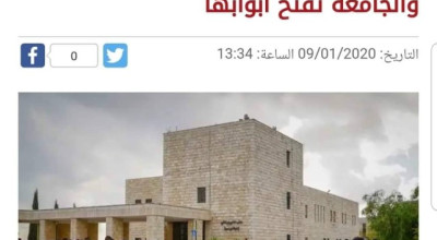 بيرزيت تفتح أبوابها دون إيجاد حل للأزمة