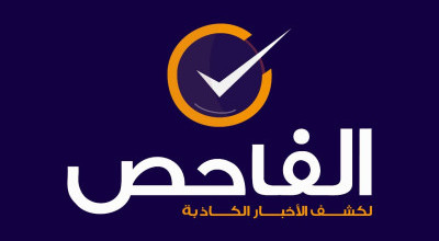 الفيديو قديم وهو مشهد تمثيلي نشره أبو جنة!