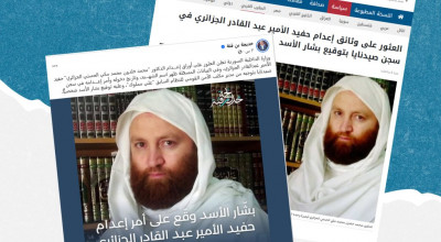 الأنباء حول إصدار الداخلية بياناً إزاء إعدام النظام السابق حفيد الأمير عبدالقادر الجزائري غير صحيحة