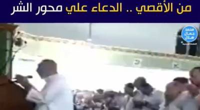حقيقة الدعاء على حكام دول عربية في المسجد الأقصى