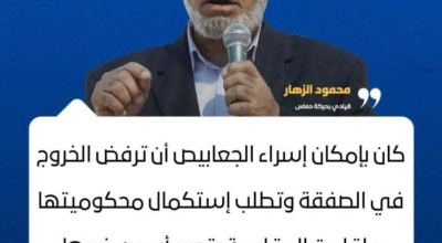 الزهّار لم يدلِ بأي تصريح بخصوص الأسيرة إسراء الجعابيص