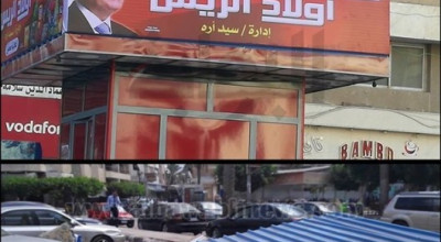 ما حقيقة اسم هذا الكشك؟