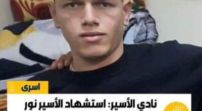 صورة الشهيد نور البرغوثي
