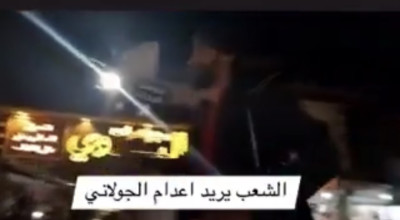 فيديو قديم وليس بعد الإطاحة بحكم بشار الأسد