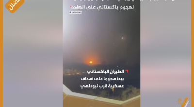 المقطع من هجوم صاروخي إيراني على  إسرائيل وليس لهجوم باكستاني على الهند
