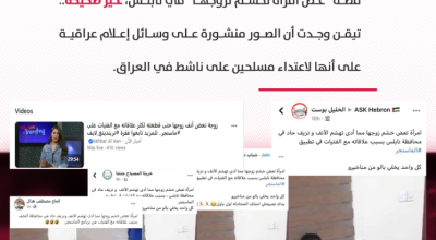 تيقن تكشف حقيقة قصة "امرأة تعض خشم زوجها"!