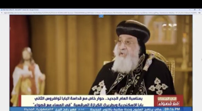 البابا تواضروس لم يقل أن الفلسطينيين جاؤوا من اليونان ولا علاقة لهم بالمنطقة