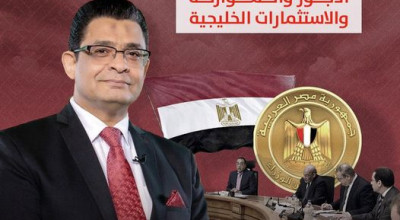 تصريحات كاذبة من عماد البحيري عن الأجور والموازنة والاستثمارات الخليجية