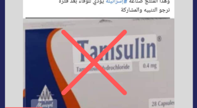 هل دواء Tamsulin قاتل؟
