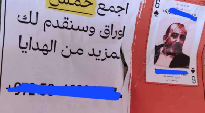 صورة غير صحيحة قيل انها للقيادي في حماس محمد شبانة