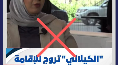 هل صرّحت وزيرة الشؤون الاجتماعية الليبية بقبول مهاجرين مرحّلين من أمريكا؟
