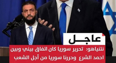 تصريح انتحالي نُسب لنتنياهو حول سقوط نظام الأسد