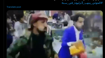 لا صحة لفيديو اقتحام الحوثيين قاعة أفراح في صنعاء