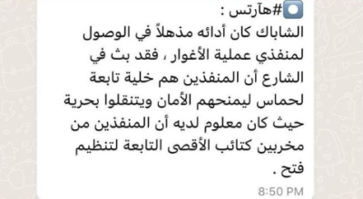 الإعلام العبري لم يثن على جهود الشاباك في الوصول لمنفذي عملية الأغوار