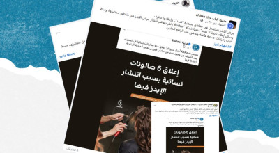 الادعاء حول انتشار مرض الإيدز في مناطق سيطرة قسد غير صحيح