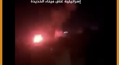 الفيديو لقصف أمريكي على صنعاء وليس لغارات إسرائيلية على ميناء الحديدة