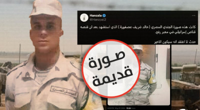 استُشهد في 2020.. الجندي الشهيد في حادث رفح ليس "خالد شريف عصفورة"