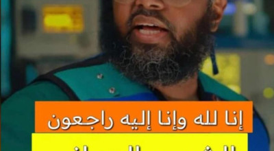 ما صحة خبر استشهاد الطبيب العماني د. خالد الشموسي