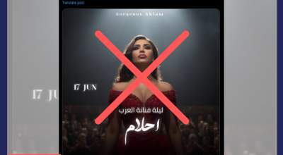 هل من تظهر في هذا البوستر فعلاً الفنانة أحلام ؟