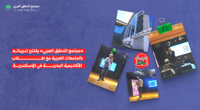 "Arabi Facts Hub Launches Its University Training Program with Students of the Arab Academy in Alexandria"