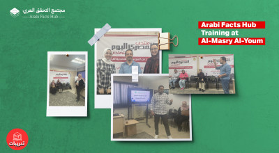 The Arabi Facts Hub organizes specialized fact-checking training at Al-Masry Al-Youm newspaper