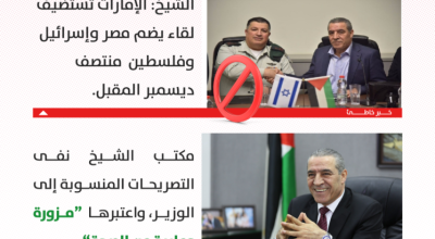 مكتب الشيخ ينفي تصريحات عن لقاء ثلاثي في الإمارات