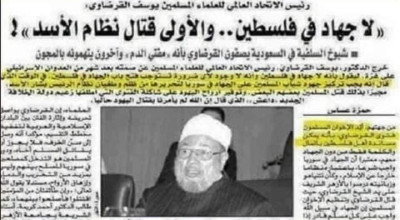 تصريح منفي للشيخ القرضاوي