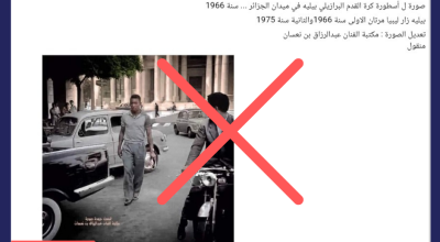 هل زار بيليه طرابلس في عام 1966؟