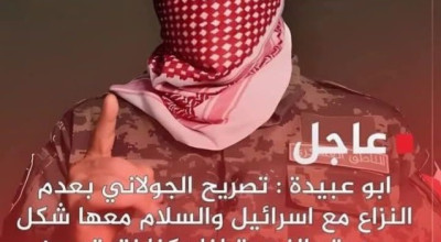 تصريح الناطق العسكري باسم كتائب القسام أبو عبيدة بخصوص الجولاني مُفبرك