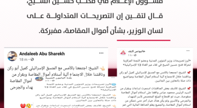 حقيقة تصريحات حسين الشيخ لقناة إسرائيلية حول أموال المقاصة