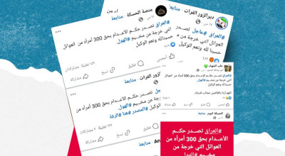 هل صحيح أن العراق أصدر أحكام إعدام بحق 300 امرأة من العوائل العائدة من مخيم الهول؟