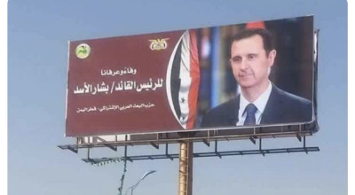 صورة قديمة قيل إنها من اليمن مؤخرًا تأييدًا للأسد