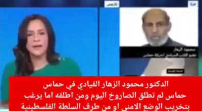 ربط مضلل بين تصريح الزهار وإطلاق الصواريخ في القطاع