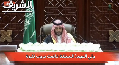 فيديو تهديد ولي العهد السعودي محمد بن سلمان لترامب غير حقيقي