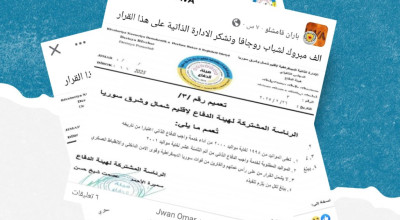 الادعاء المتداول حول إعفاء مواليد جدد من التجنيد الإلزامي في شمال وشرق سوريا ادعاء مضلل