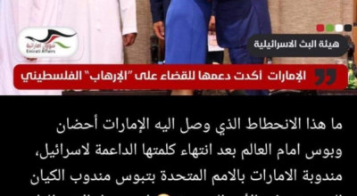 هذه ليست صورة مندوبة الإمارات في الامم المتحدة
